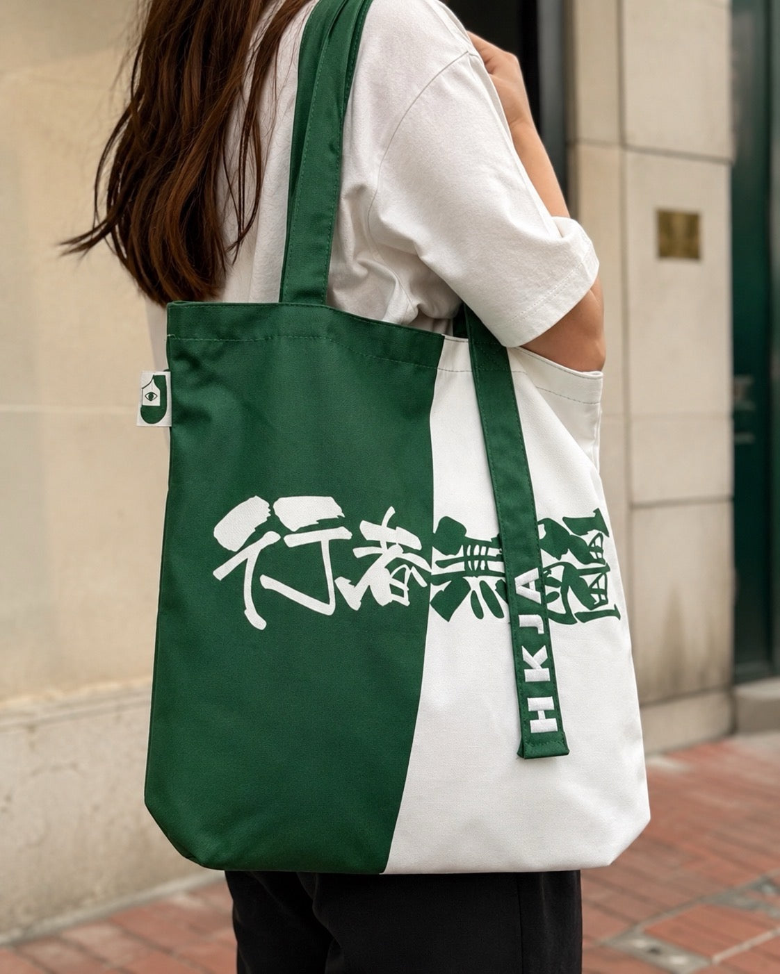 記協「行者無疆」Tote Bag