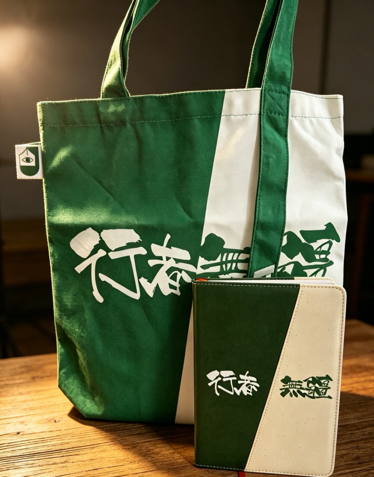 記協「行者無疆」Tote Bag及筆記簿套裝
