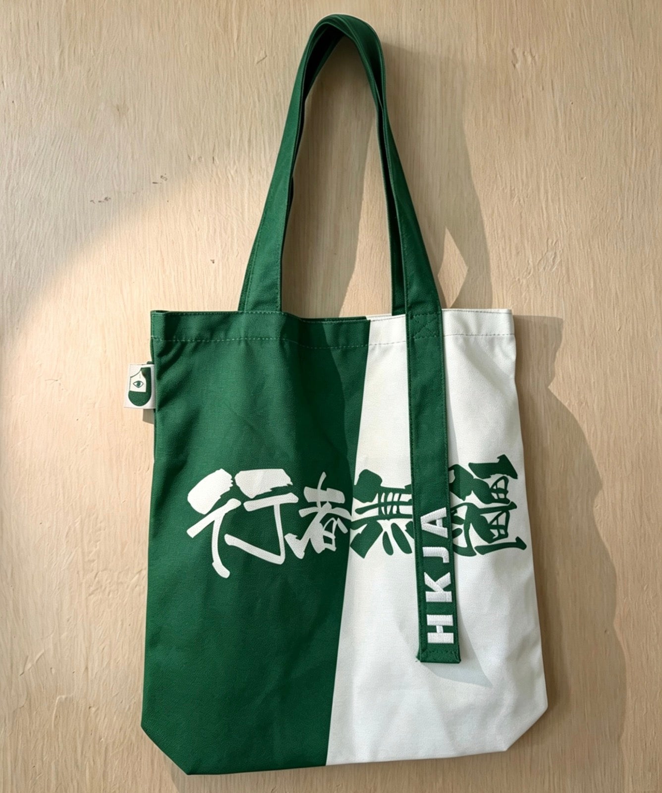 記協「行者無疆」Tote Bag