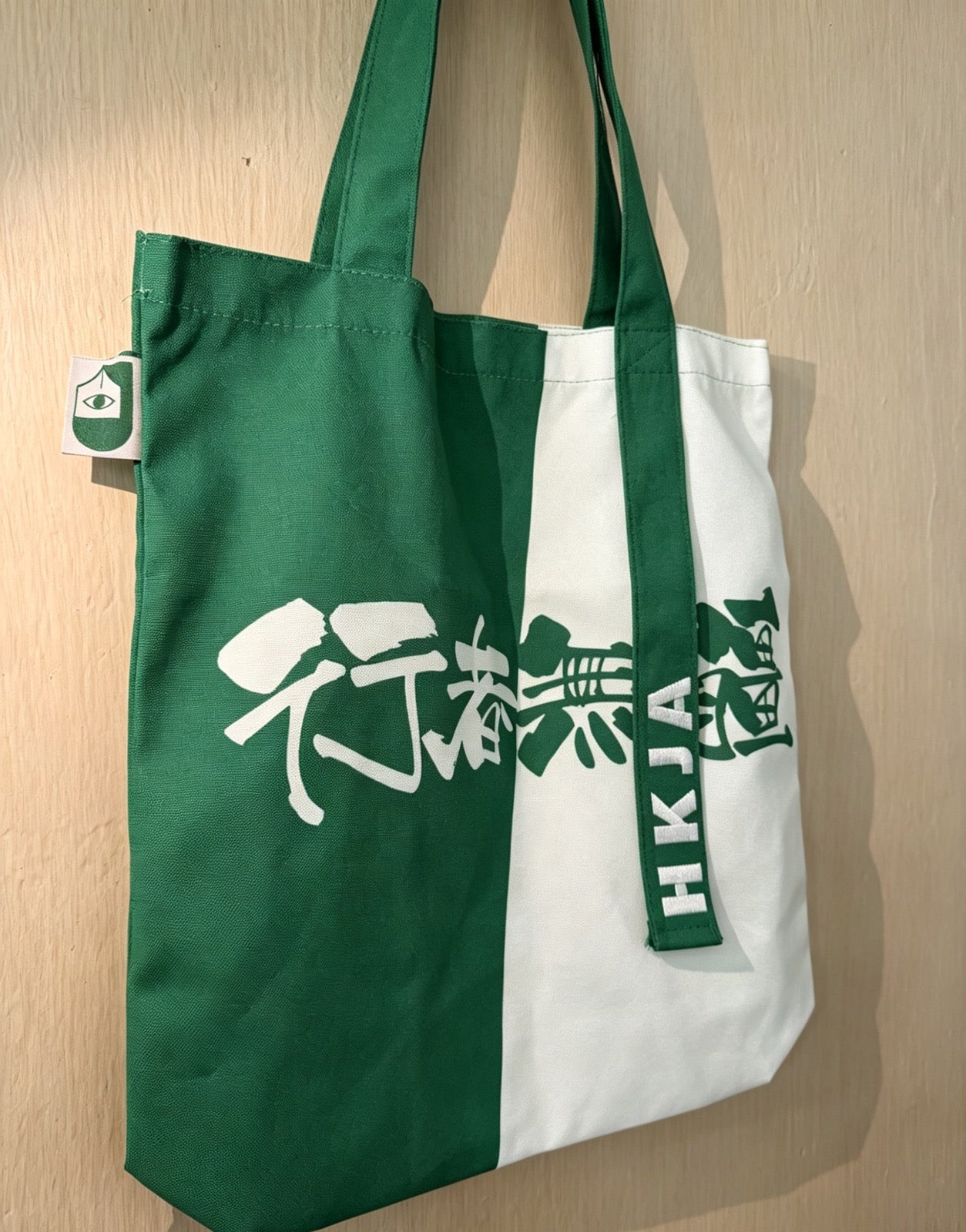 記協「行者無疆」Tote Bag