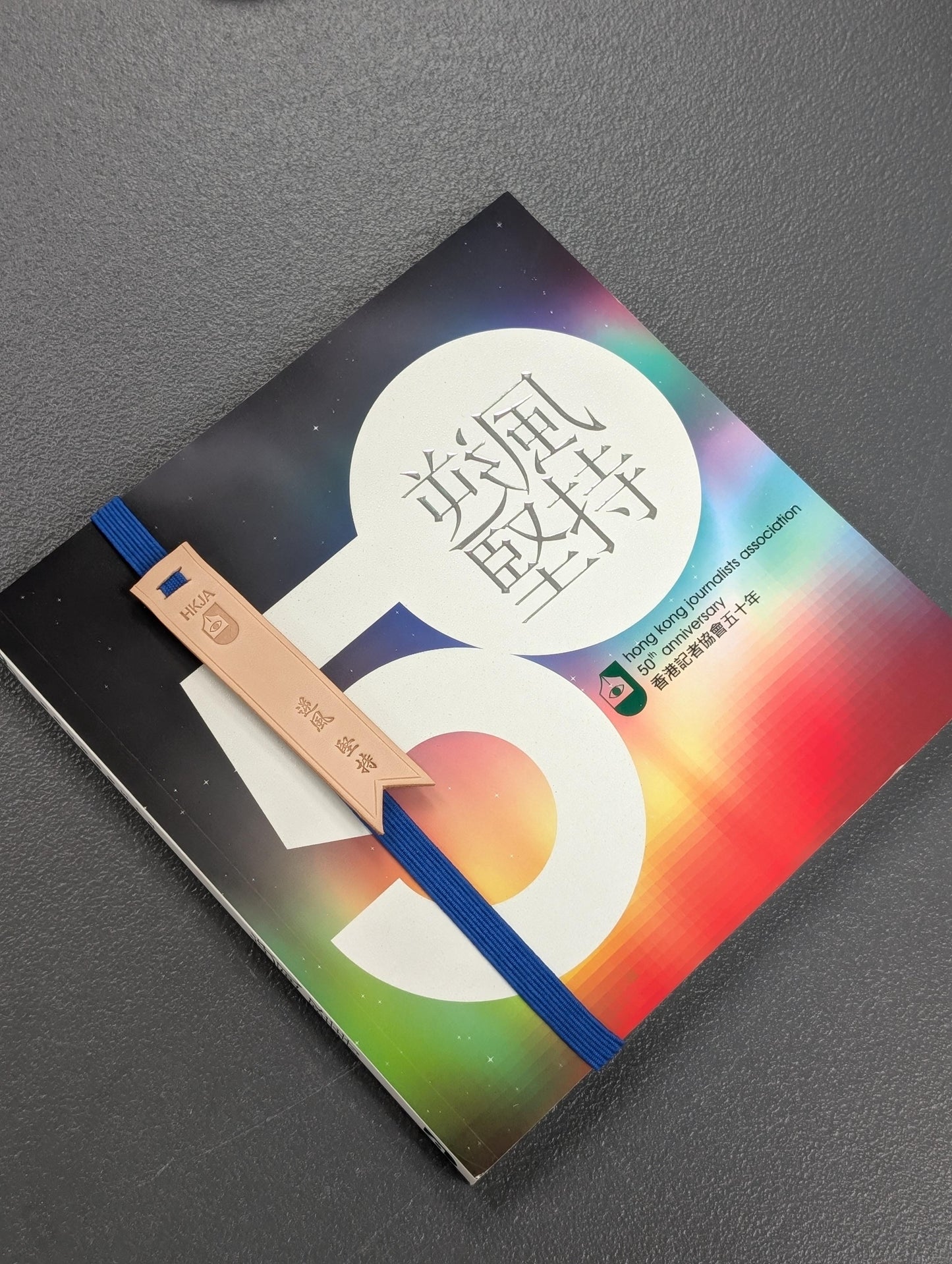 Journalists Association "Perseverance Against the Wind" Leather Bookmark
