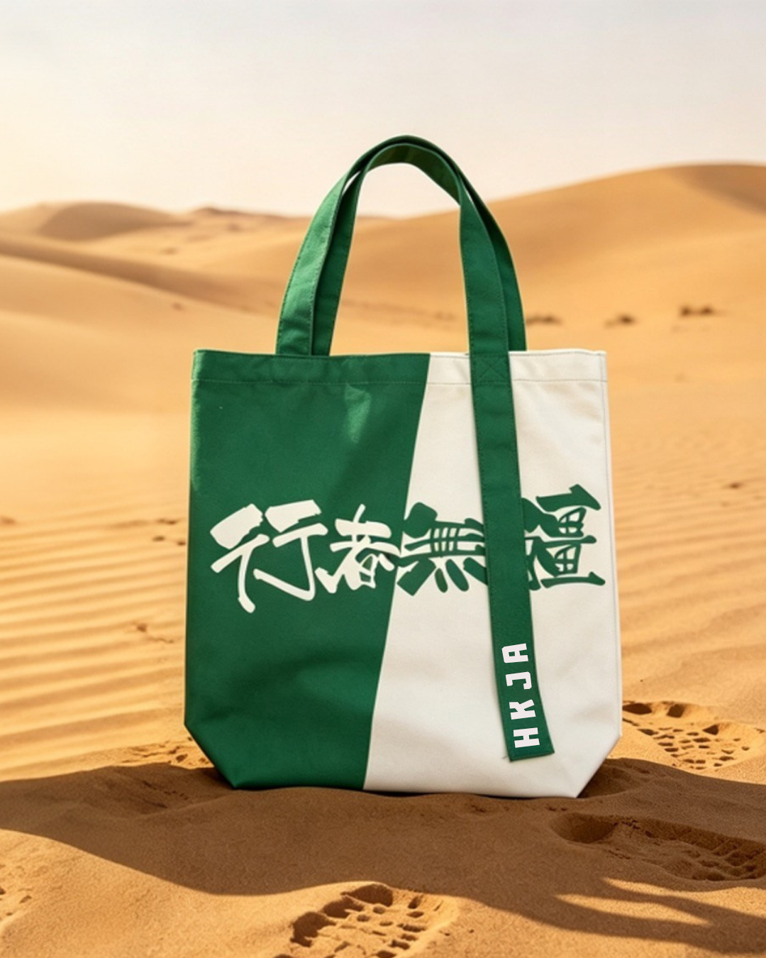 記協「行者無疆」Tote Bag