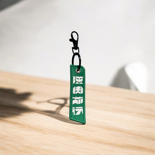 Journalist Association "Going Against the Wind" Badge Keychain 